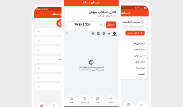 درسان دسک برای اندروید