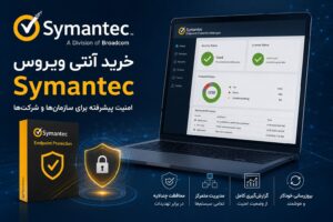 خرید آنتی ویروس Symantec